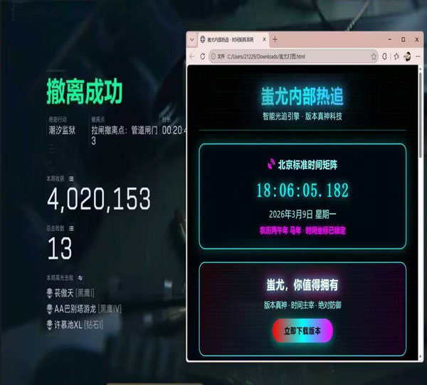 三角洲自透辅助器软件效果