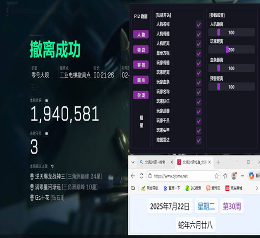 三角洲自透辅助器透视自瞄效果